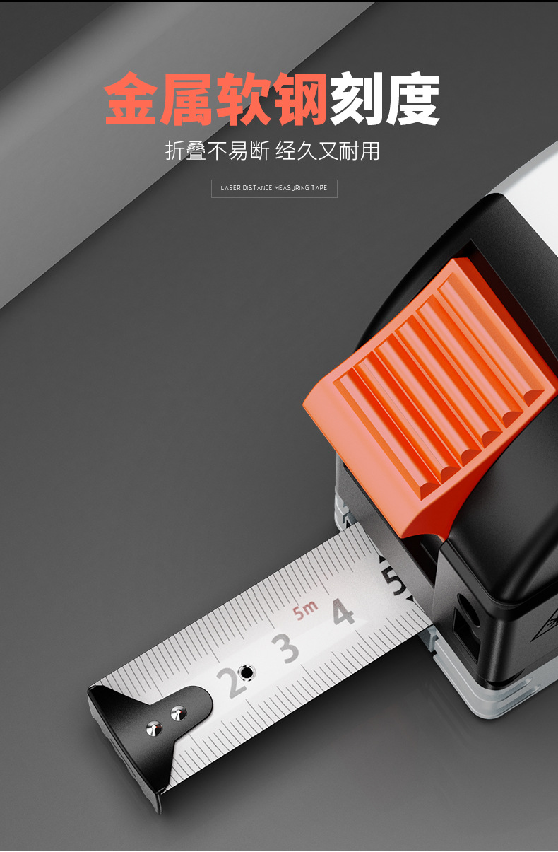 激光卷尺数显高精度电子米尺多功能红外线测距仪30米卷尺5米测量