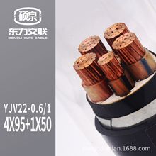 厂家直销 国标YJV YJV22  4*95+1*50 铜芯低压电力电缆
