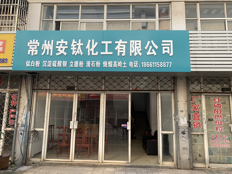 芜湖供应广西顺风牌锐钛型钛白粉sfa-101 苍梧锐钛白 板材鞋材用