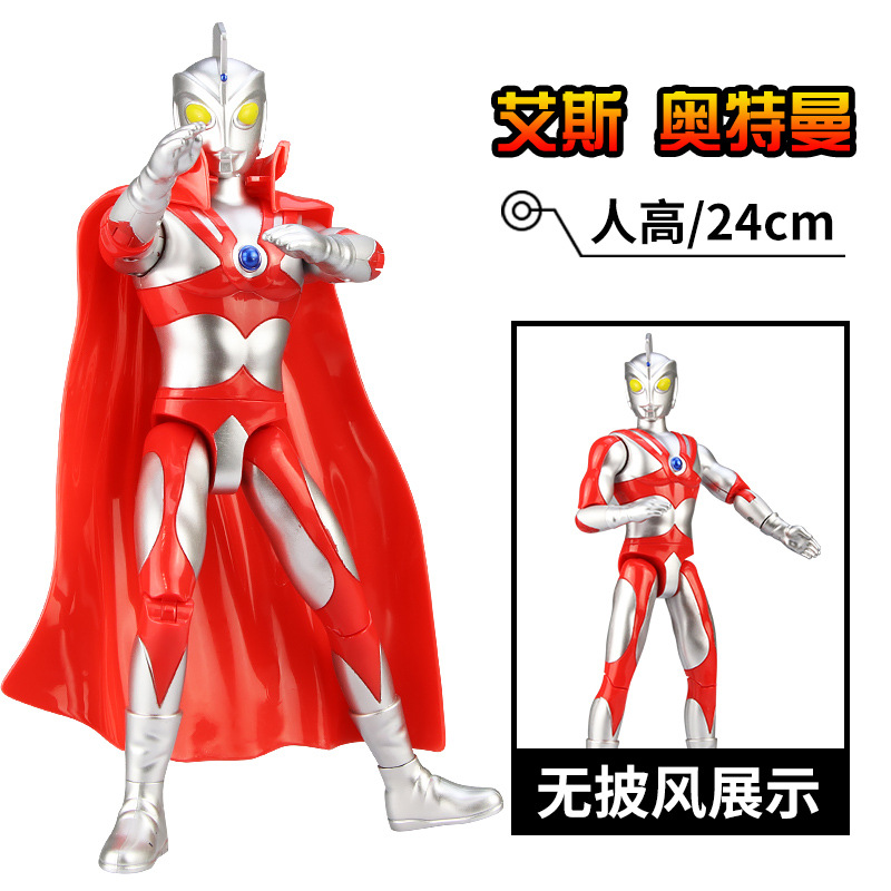 Jinjiang Ultraman 9-Inch Free Cloak More than Movable Joint Superman Battle Monster Saiwen First Generation Doll Model