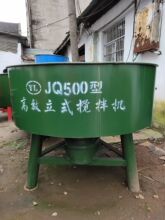 立式500型搅拌机.500搅拌机.JQ500搅拌机
