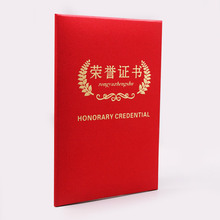 红色烫金绸缎封皮8K12K6K荣誉证书可定 做赠内页获奖证书批发