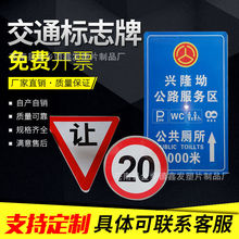 厂家定制路铝制交通标志限速牌道路指示反光路牌警示安全设施牌