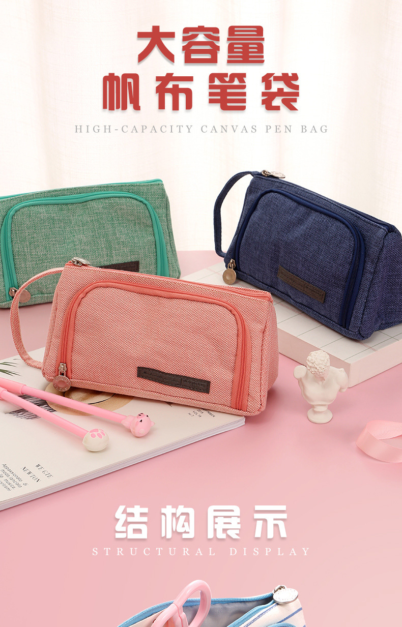 安蔻大容量帆布笔袋简约女可爱少女心文具袋铅笔盒笔盒学生用品