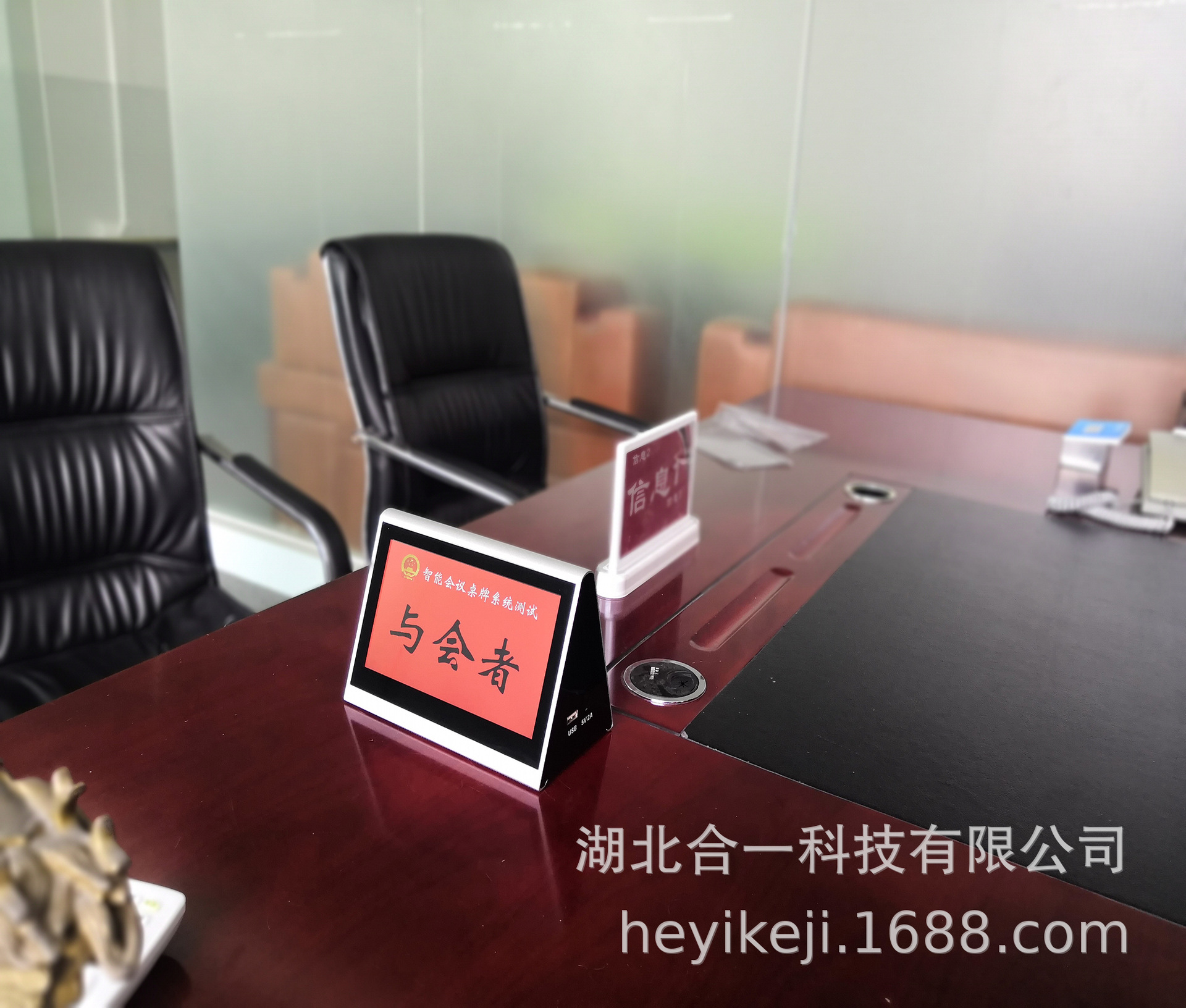 7寸智能电子桌牌 一键更新信息