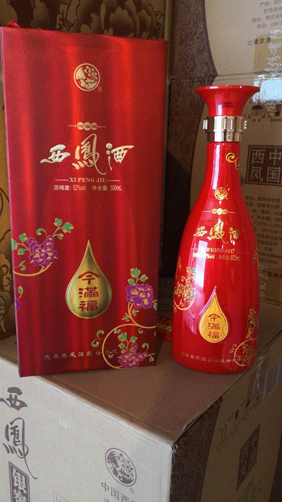 西凤今满福2013年产45度52度凤香型西风白酒整箱批发红瓶陕西特产