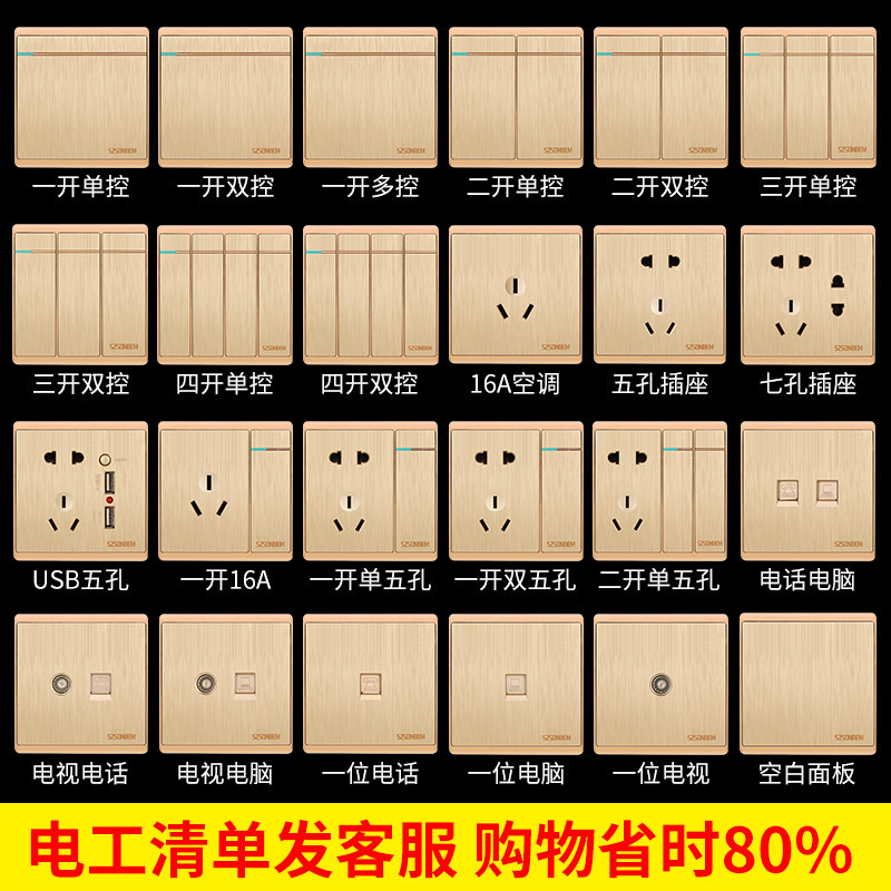 批发白色朗鹤牌墙壁开关 工程款一开五孔双控开关插座 厂家供应价