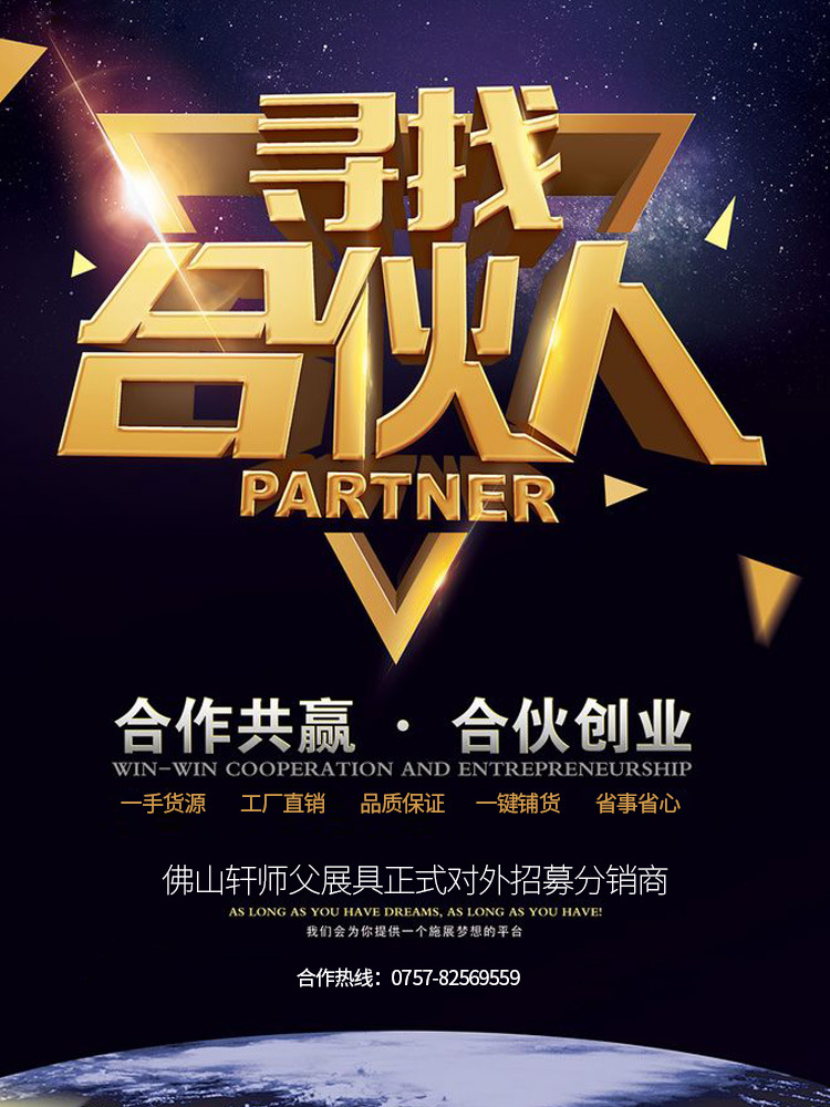 佛山轩师父展具有限公司诚招代理商_阿里巴巴旺铺