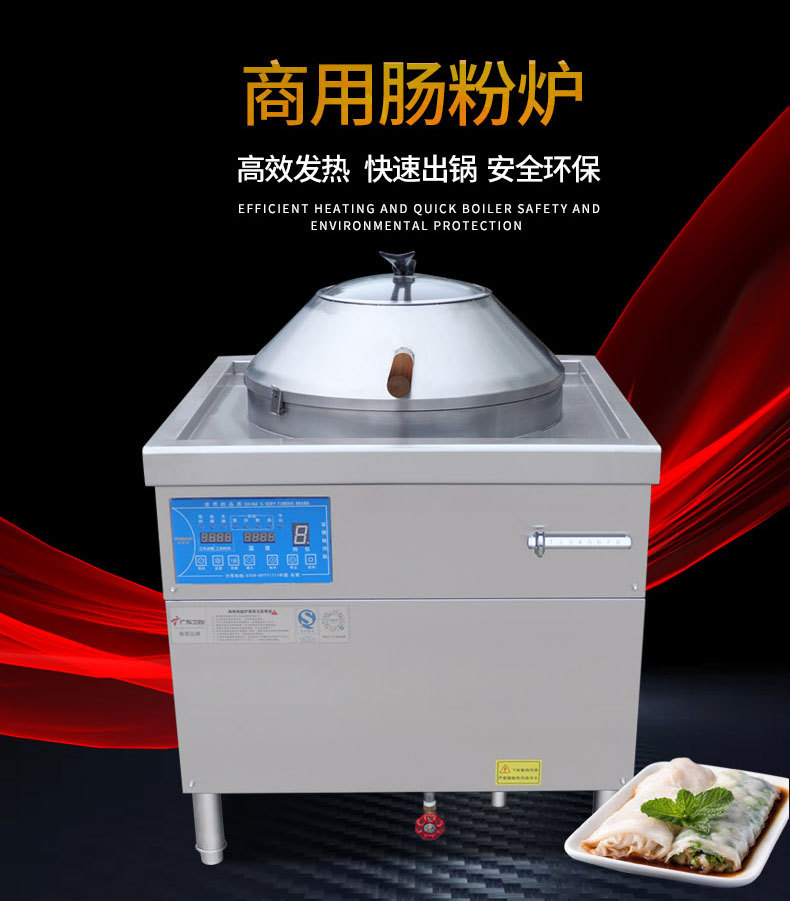 布拉肠粉炉新品灶博士 翻盖式现磨石磨米粉电蒸炉圆形蒸锅肠粉炉