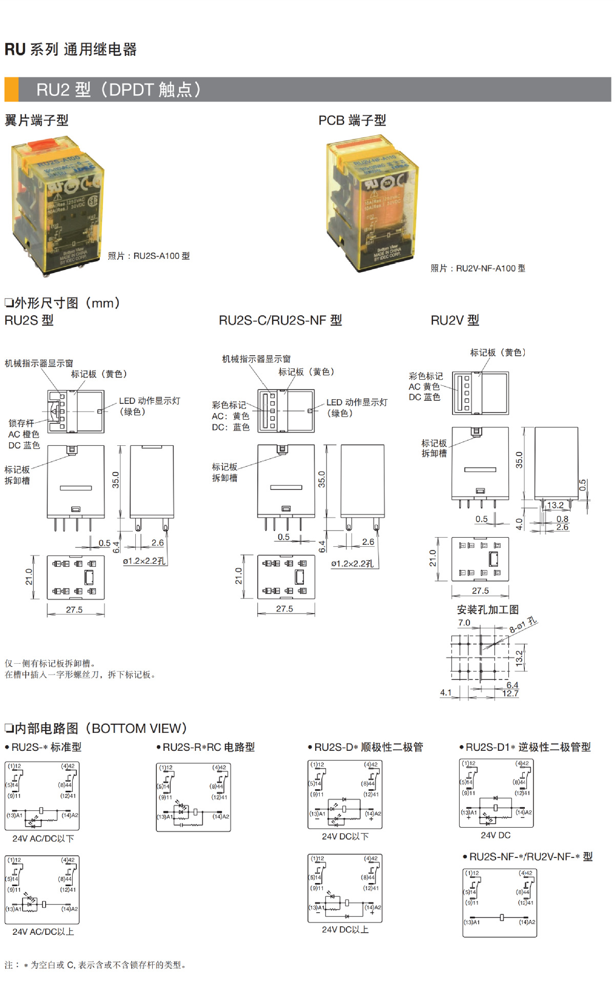 代理全新原装idec和泉ru2s-a220 ru4s-d24 高性能通用小型继电器