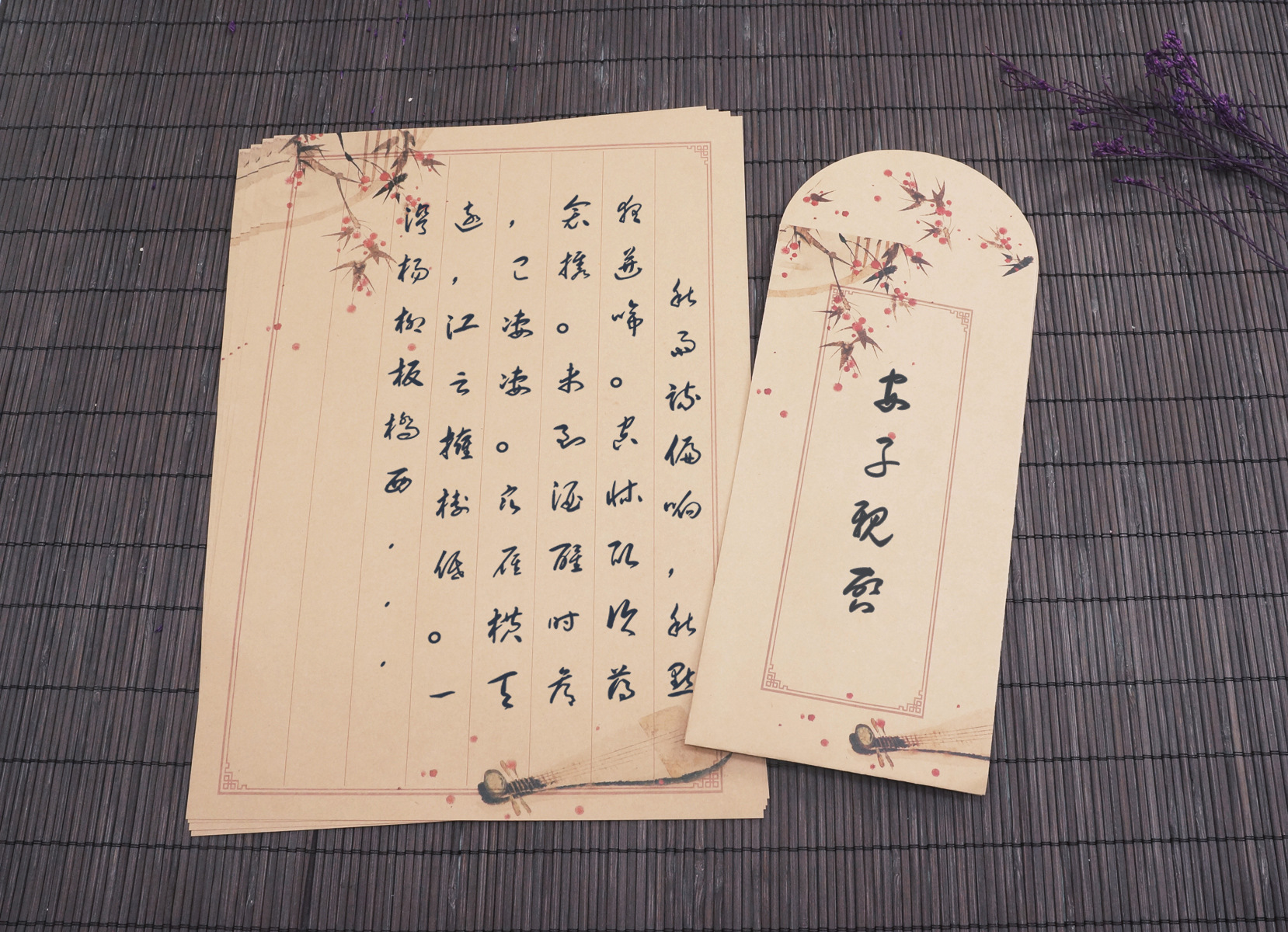 岁月坊中国风复古信纸信封套装特色古风竖八行信纸竖中式信封套装