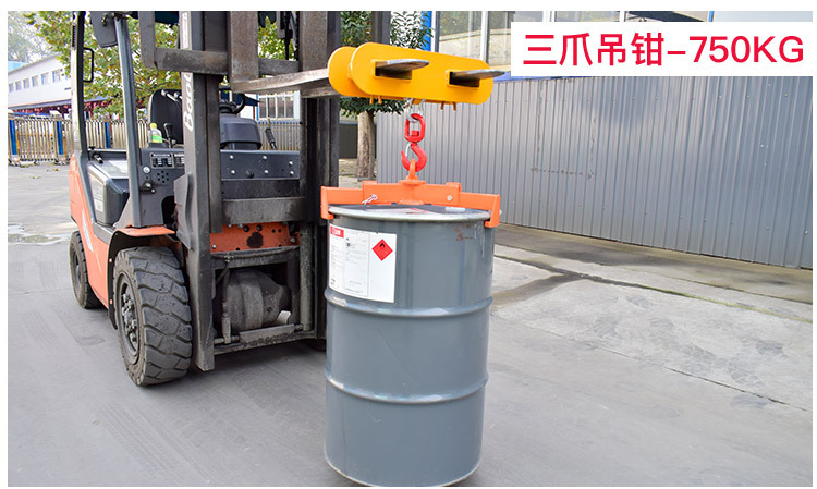 油桶吊钳塑料桶叉车专用搬运抓钩链条式吊装钩多功能卸桶油桶夹具