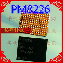 手机电源IC芯片 PM8226 全新原装