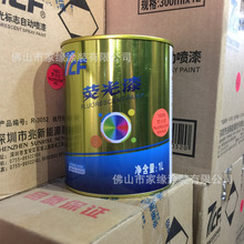 7CF彩虹荧光油漆 反光漆 1L 荧光黄 DIY艺术涂料 油漆喷漆1kg批发