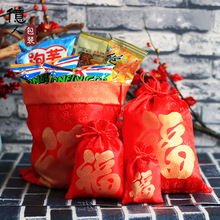 億人  2022新年红色福袋红包礼品包装袋糖果袋新年礼物袋收纳袋