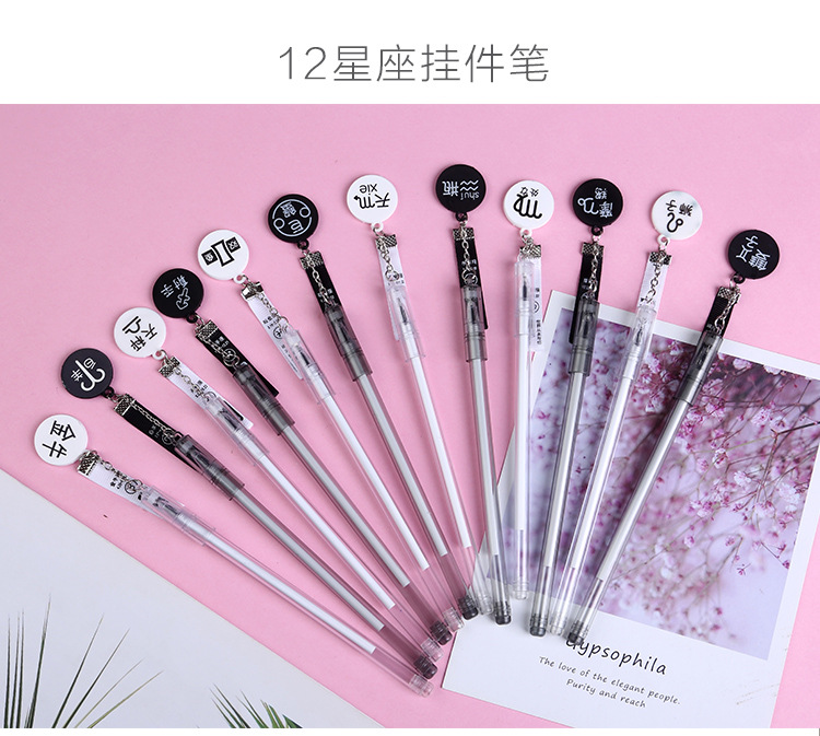 12星座吊坠中性笔中小学生用创意吊链笔黑色水笔挂件笔签字笔新款