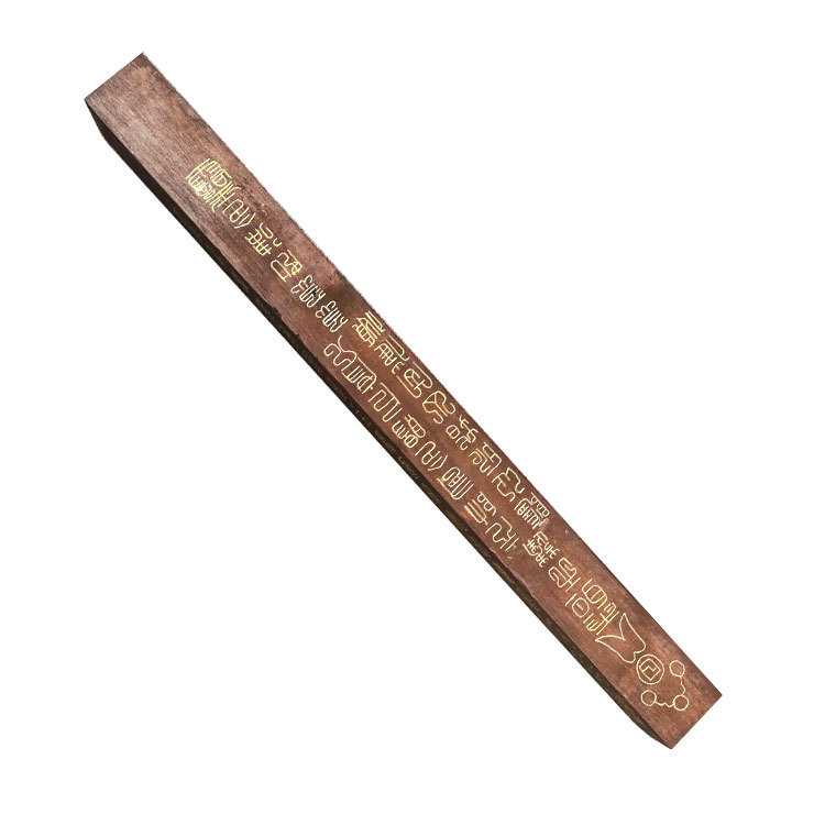 道家法器 天蓬尺 通灵尺 方尺法尺传度法器打鬼棒二十八星宿尺