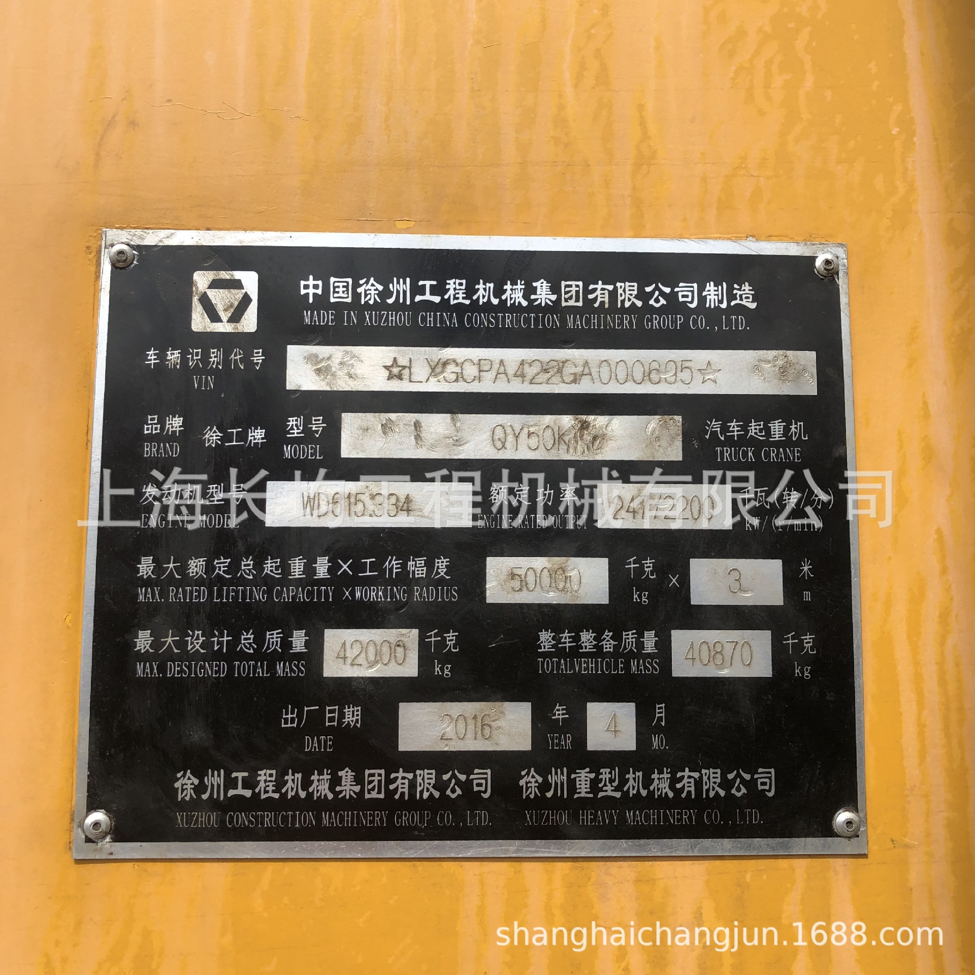 徐工50吨qy50kii起重机小型轮胎式汽车吊10吨16吨18吨履带吊30吨