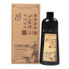 other 1598198757532 _ 中飘中华禅洗神农百草一洗黑清水黑发染发剂膏