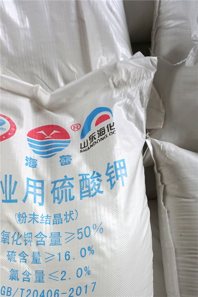 厂家批发水溶硫酸钾 叶面肥农用工业硫酸钾肥料50%含量支持定制