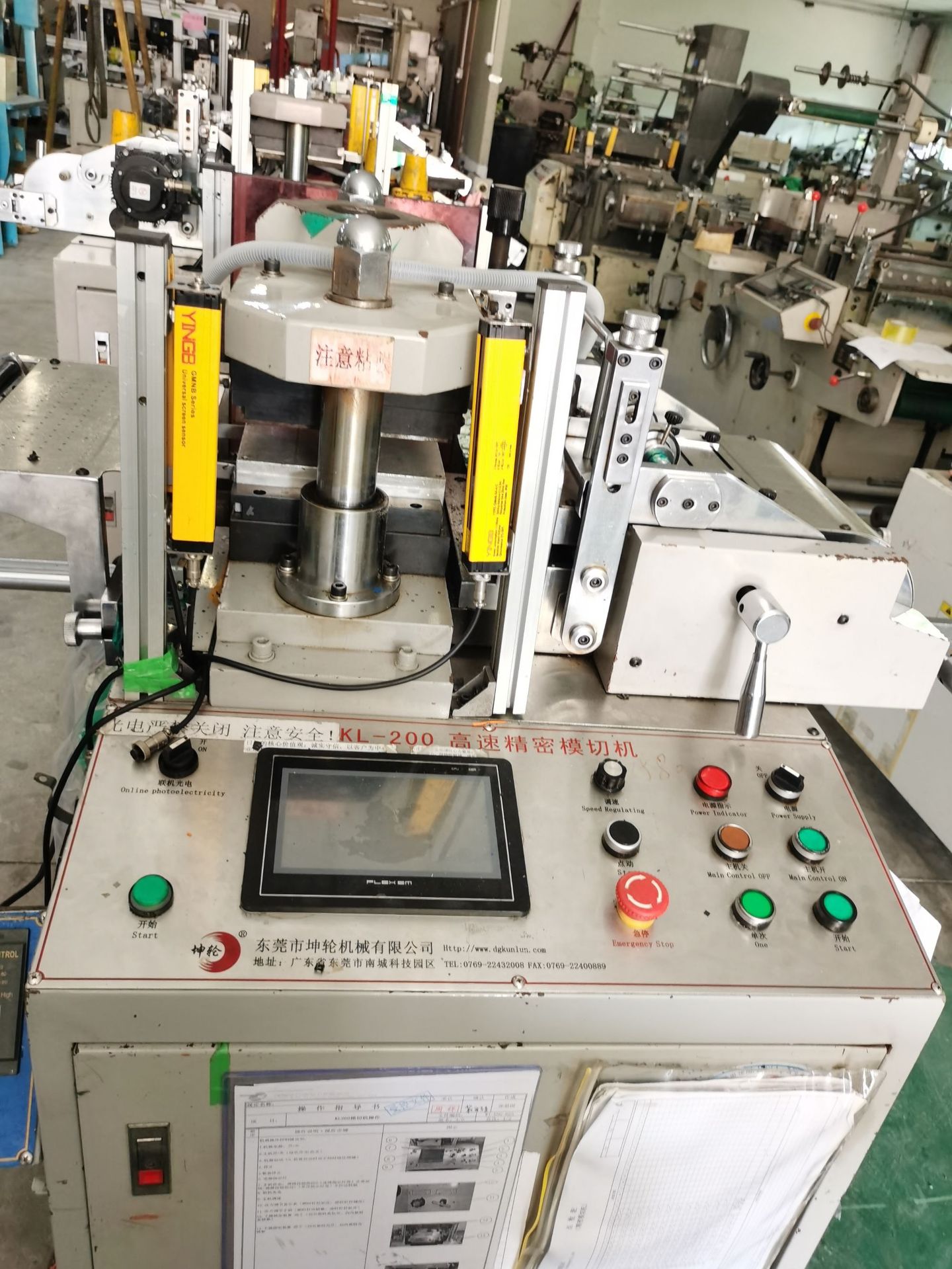 转让多台二手坤轮小孔套位模切机