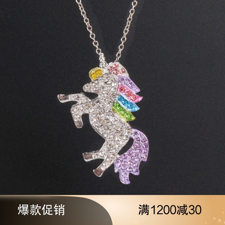 欧美爆款跨境卡通独角兽天马项链满钻饰品百搭彩色吊坠女-阿里巴巴