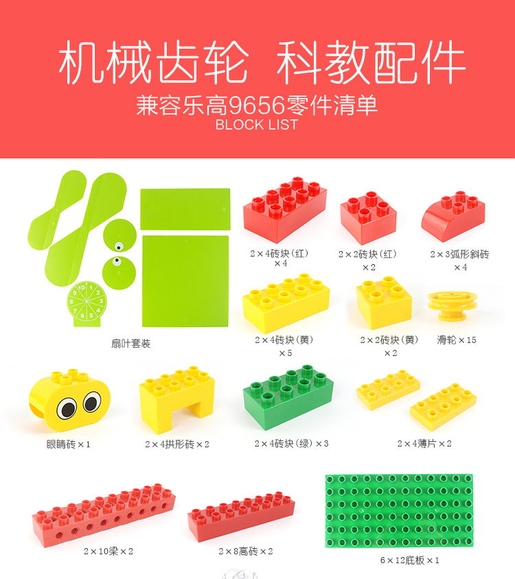 兼容乐高积木大颗粒配件9656教育拼装3-6周岁儿童玩具9090幼儿园