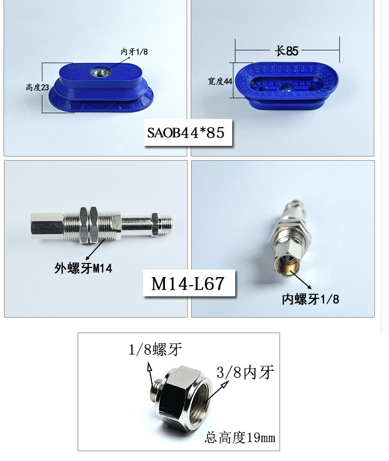双层真空吸盘工业机械手吸嘴施迈茨椭圆形长条耐高温saob31x61