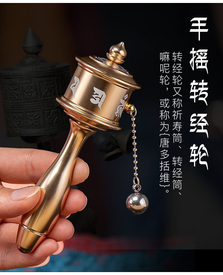 佛缘汇 手摇转经轮纯铜转经筒藏式家用观音心咒西藏小号转经轮