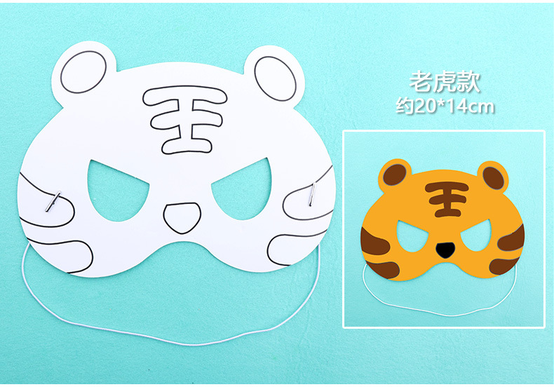 涂鸦空白面具卡通动物填色幼儿园卡纸面具 儿童线稿绘画美术材料