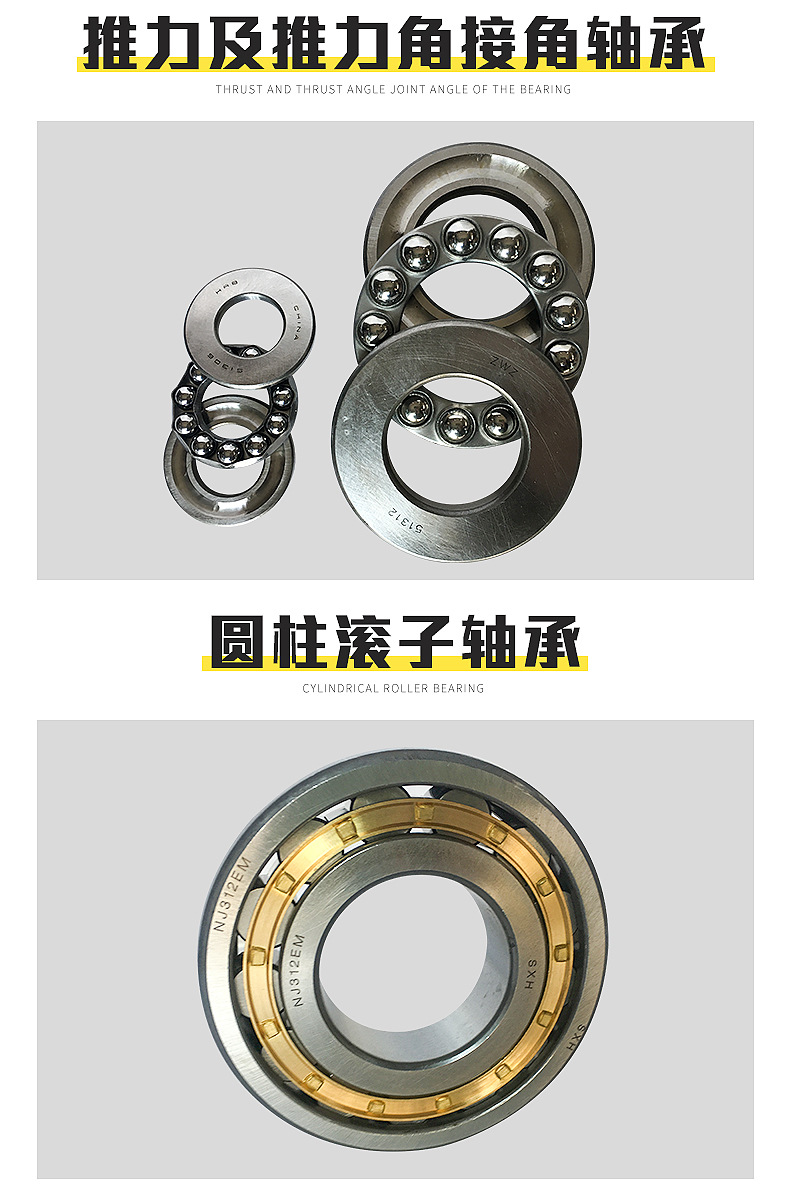 轴承角接触球深沟球调心滚子调心球轴承推力及推力角接角轴承