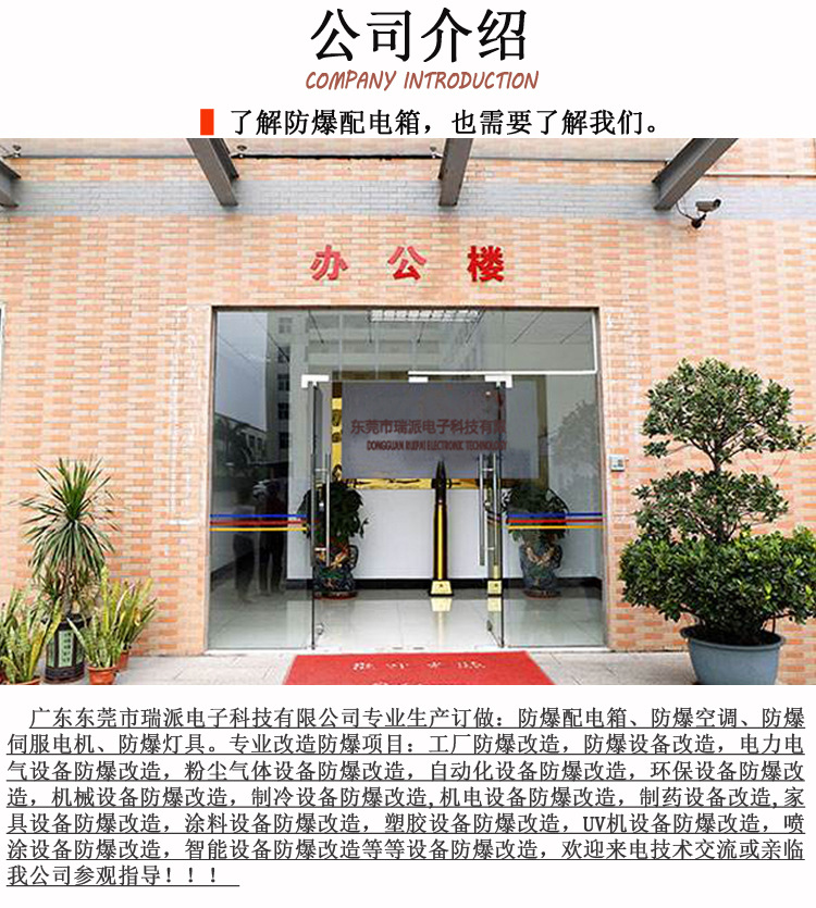 公司介紹