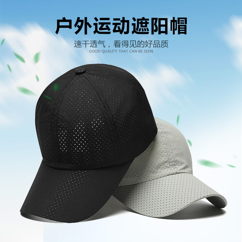 Summer Hat Men's Korean-Style Sun Protection Quick-Drying Peaked Cap Baseball Cap Fishing Casual Breathable Mesh Women's Sun Hat Xmz37