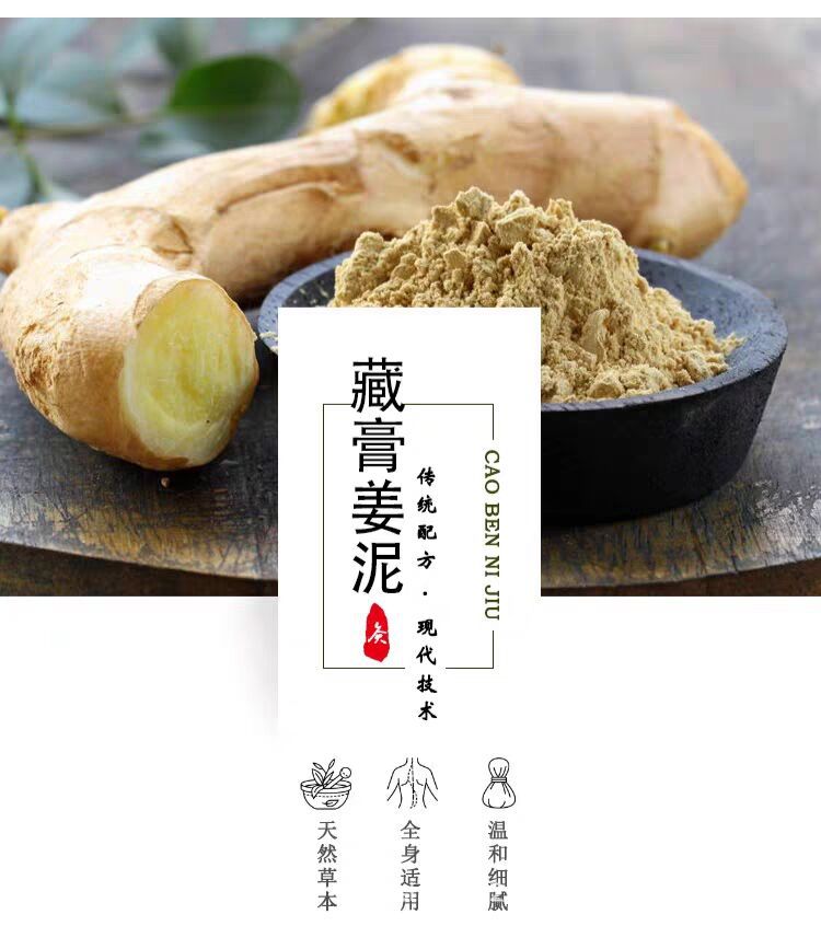 藏膏姜泥500g御熙堂泥姜泥养生泥美容院热敷泥透明盒家用藏膏泥
