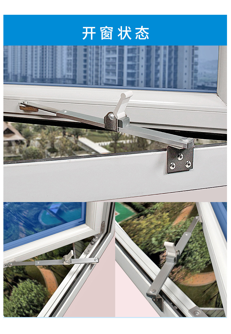 铝合金塑钢平开窗户定位风撑限位器外开窗伸缩撑防风撑杆门窗配件