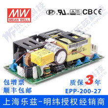 EPP-200-27 200W 27V7.5A 单输出高效能PFC裸板明纬电源【含税】