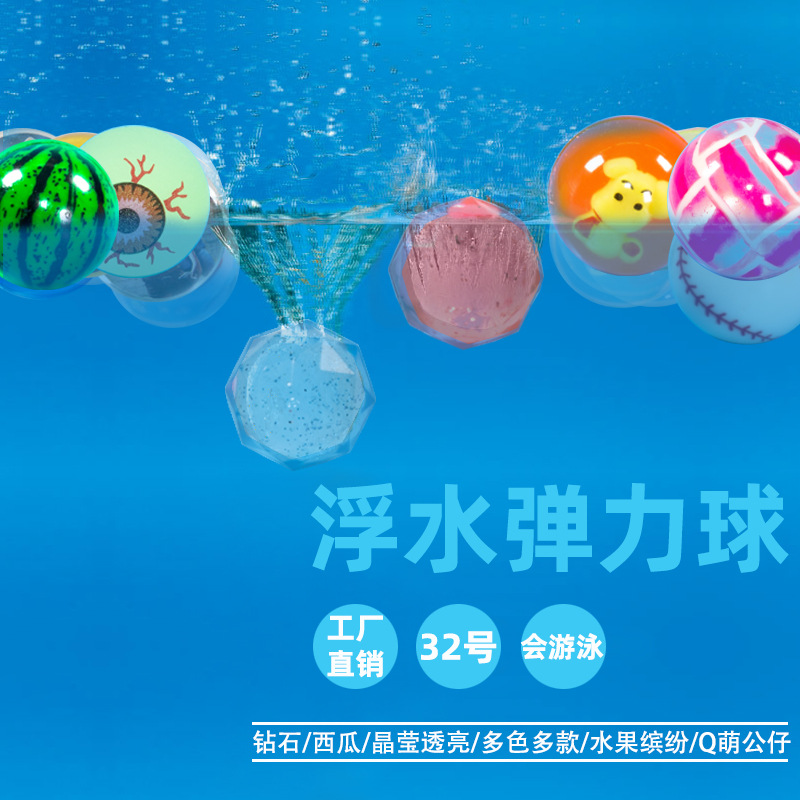 Victor 32 Floating Water Elastic Ball Amusement Park Video Game City Toy Bouncy Ball Playing Water Rubber Solid Bouncing Ball