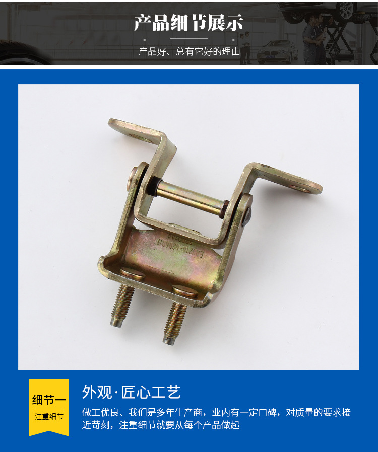 汽车门合页 车门铰链 前门合页 五金配件后门合页 长期生产供应