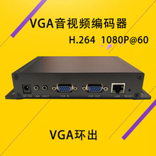 VGA h264编码器vga环出视频编码器 组播 直播 onvif