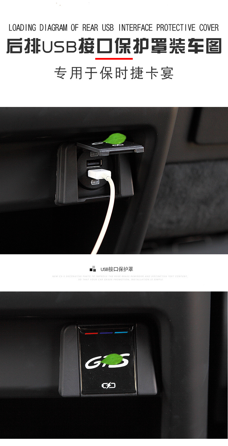 专用于保时捷卡宴后排出风口usb充电接口保护盖汽车内饰装饰配件