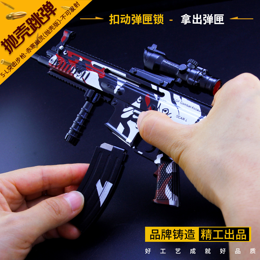 和平精英 抛壳版赤寒幽灵scar-l合金枪模型玩具40cm金属摆件