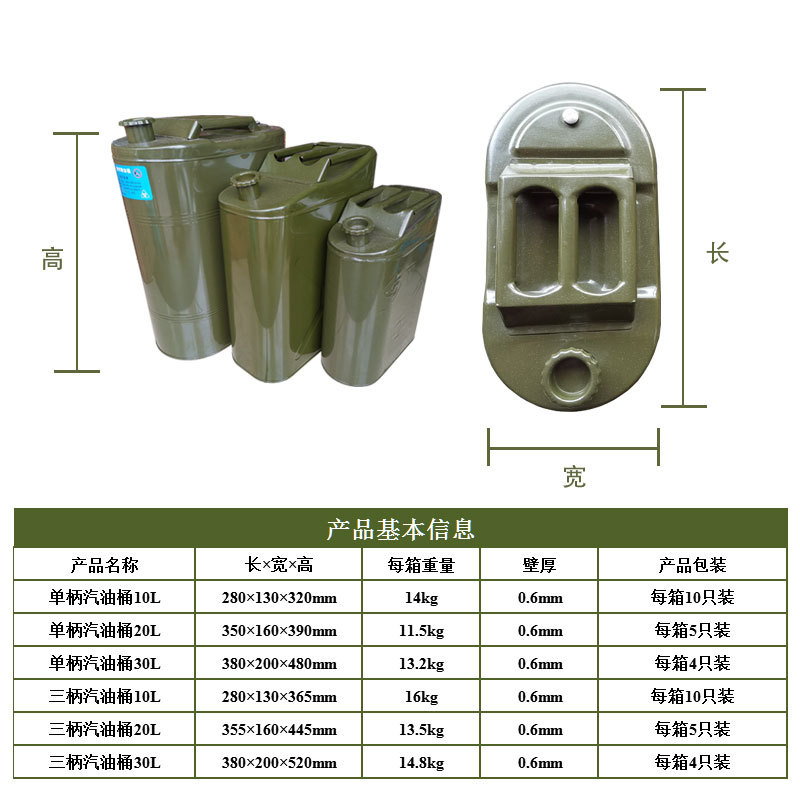 厂家直销升级加厚铁桶汽油桶大容量油桶加油桶20l30l汽车工地备用