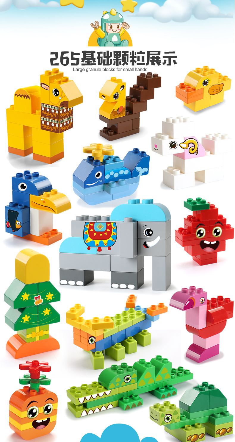 费乐兼容乐高式积木拼装拼插大颗粒积木玩具益智儿童早教玩具创意
