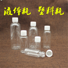 10 20 30ml50ml100毫升聚酯透明塑料分装瓶液体水剂乳液分装小瓶