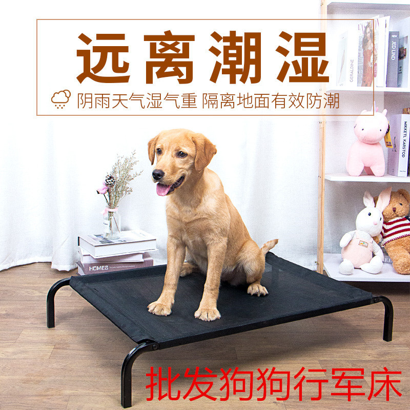 批发狗狗床宠物行军床大型犬离地铁艺特价哈士奇金毛柴犬夏天狗窝