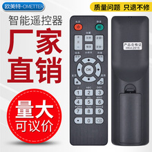 适用AIBO爱播A1 A3 A5遥控器 安卓网络播放器机顶盒 HD TV BOX黑