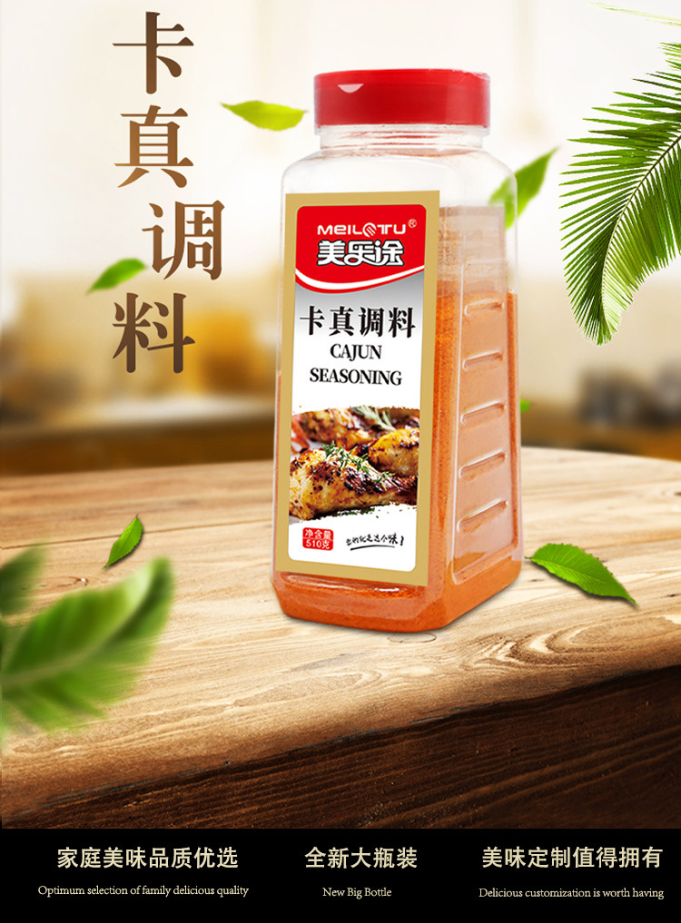 卡真调料510g香料调味粉 西餐卷饼鸡翅烧烤腌制汤撒料小龙虾