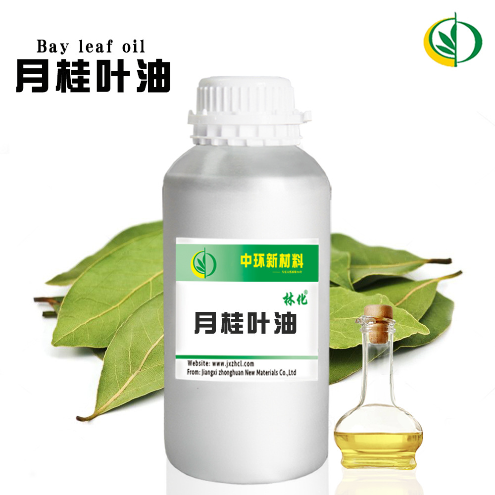 厂家批发月桂叶油植物提取月桂叶精油 样品检测小量包邮