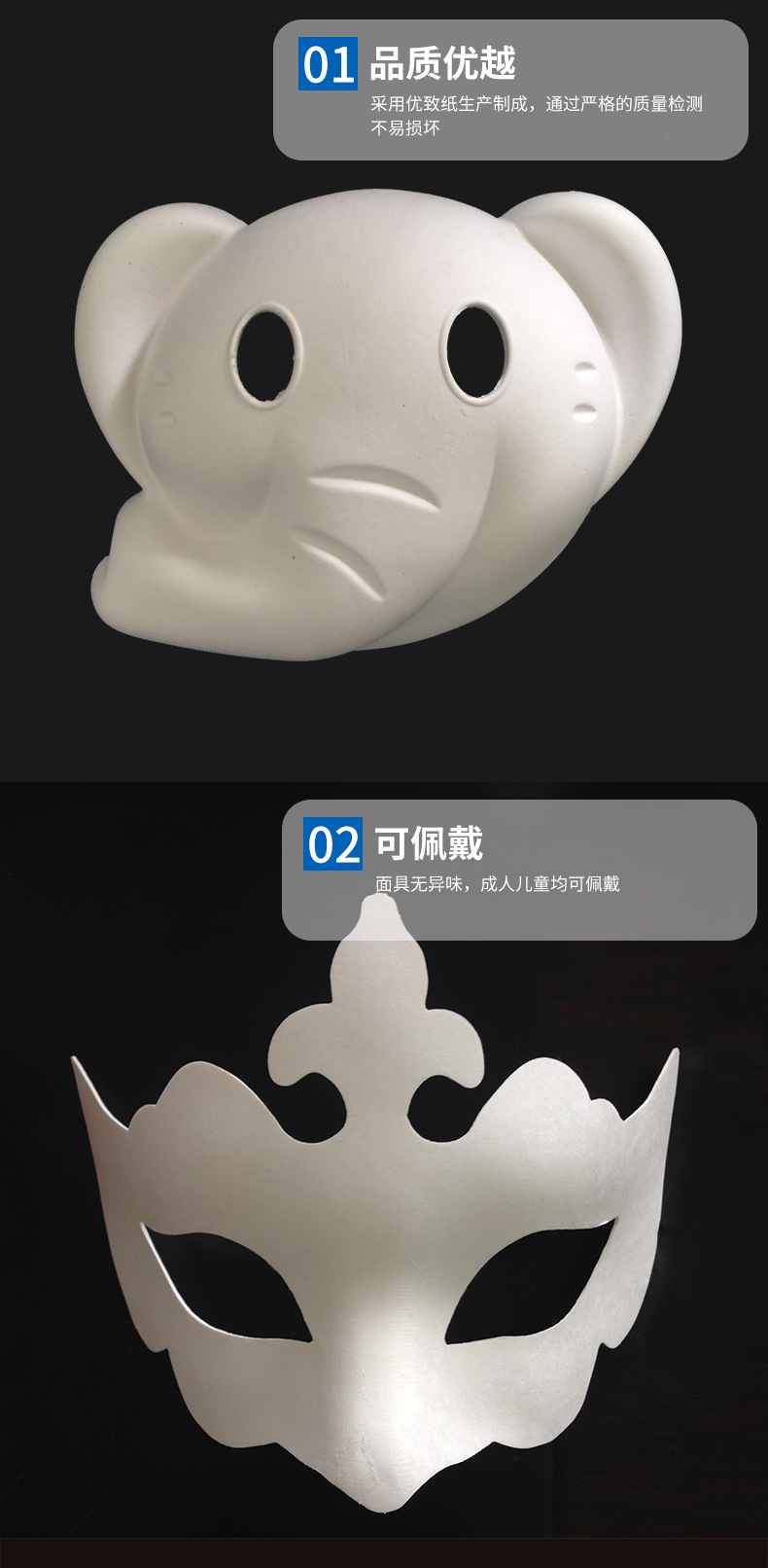 纸浆面具 diy儿童绘画白胚面具 化妆舞会面具手工绘画纸张面具