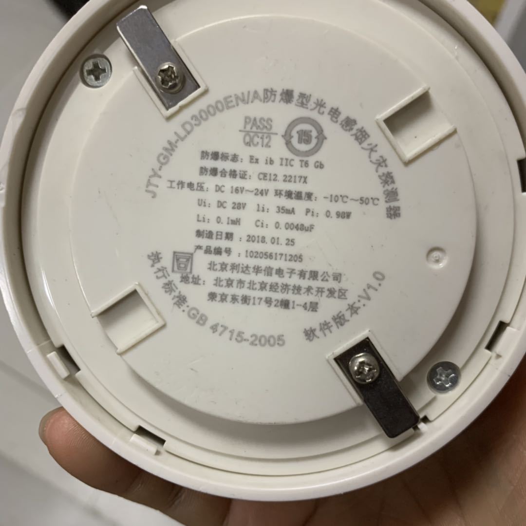 利达防爆烟感jty-gm-ld3000en/a防爆型光电感烟火灾探测器